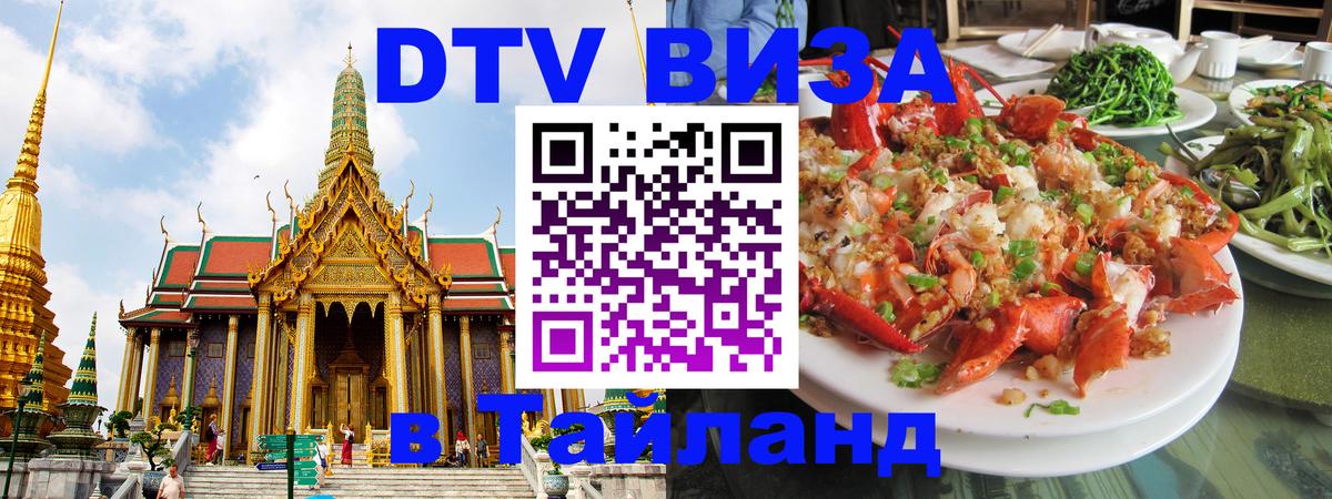 Оформление DTV визы под ключ: стоимость и тарифы, только загранпаспорт - Сан-Сальвадор  04.10.2025 